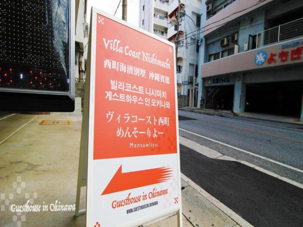 Hotel Coast Nishimachi - In Okinawa 3*